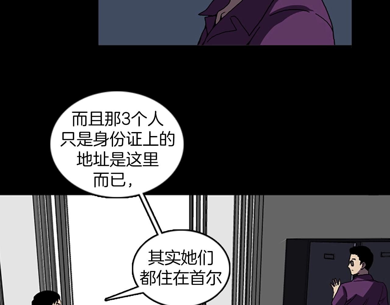 《厄运电量》第44话 第一层 第35页