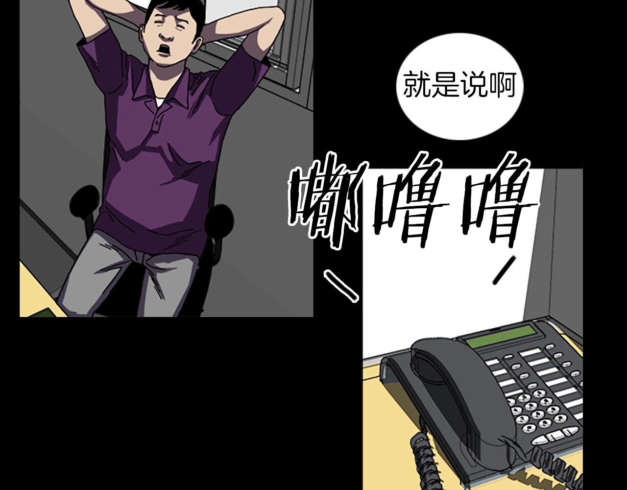 《厄运电量》第44话 第一层 第44页