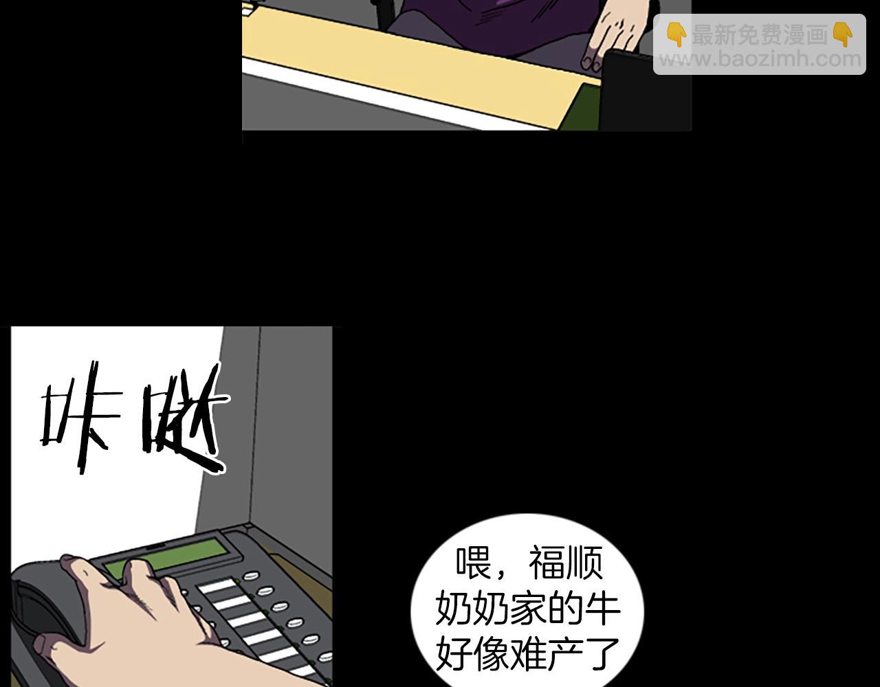 《厄运电量》第44话 第一层 第47页