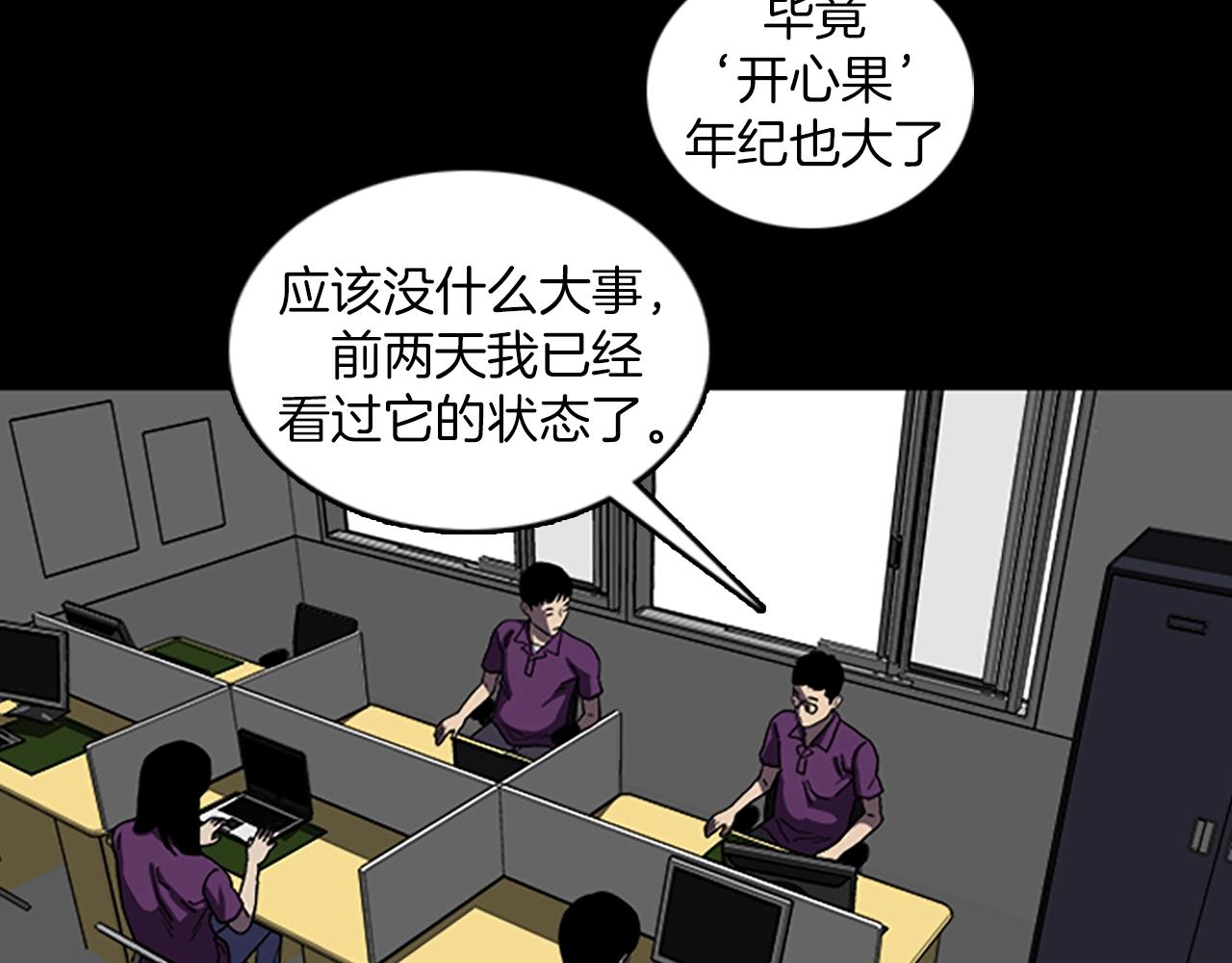 《厄运电量》第44话 第一层 第49页