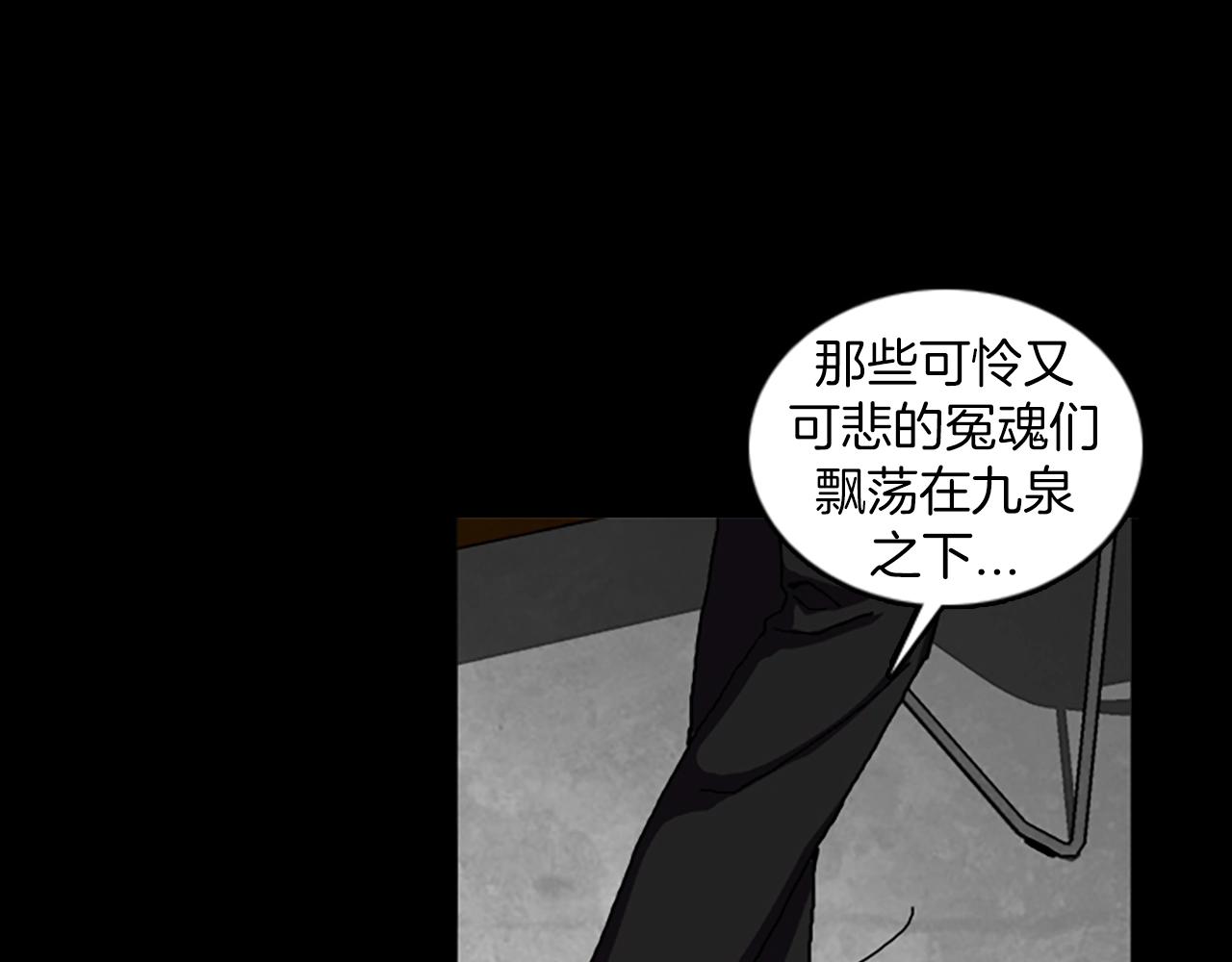 《厄运电量》第44话 第一层 第4页
