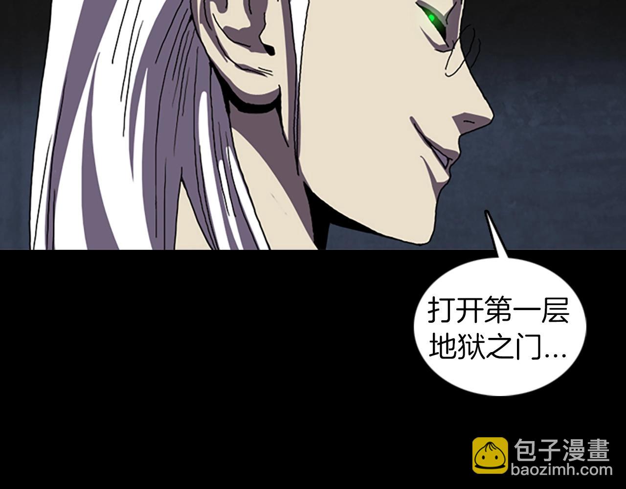 《厄运电量》第44话 第一层 第7页