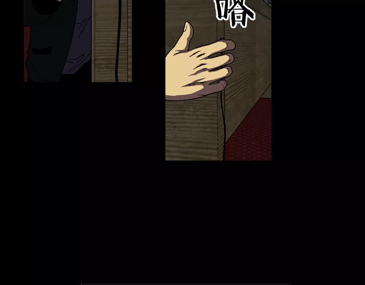 《厄运电量》第41话 人渣 第12页