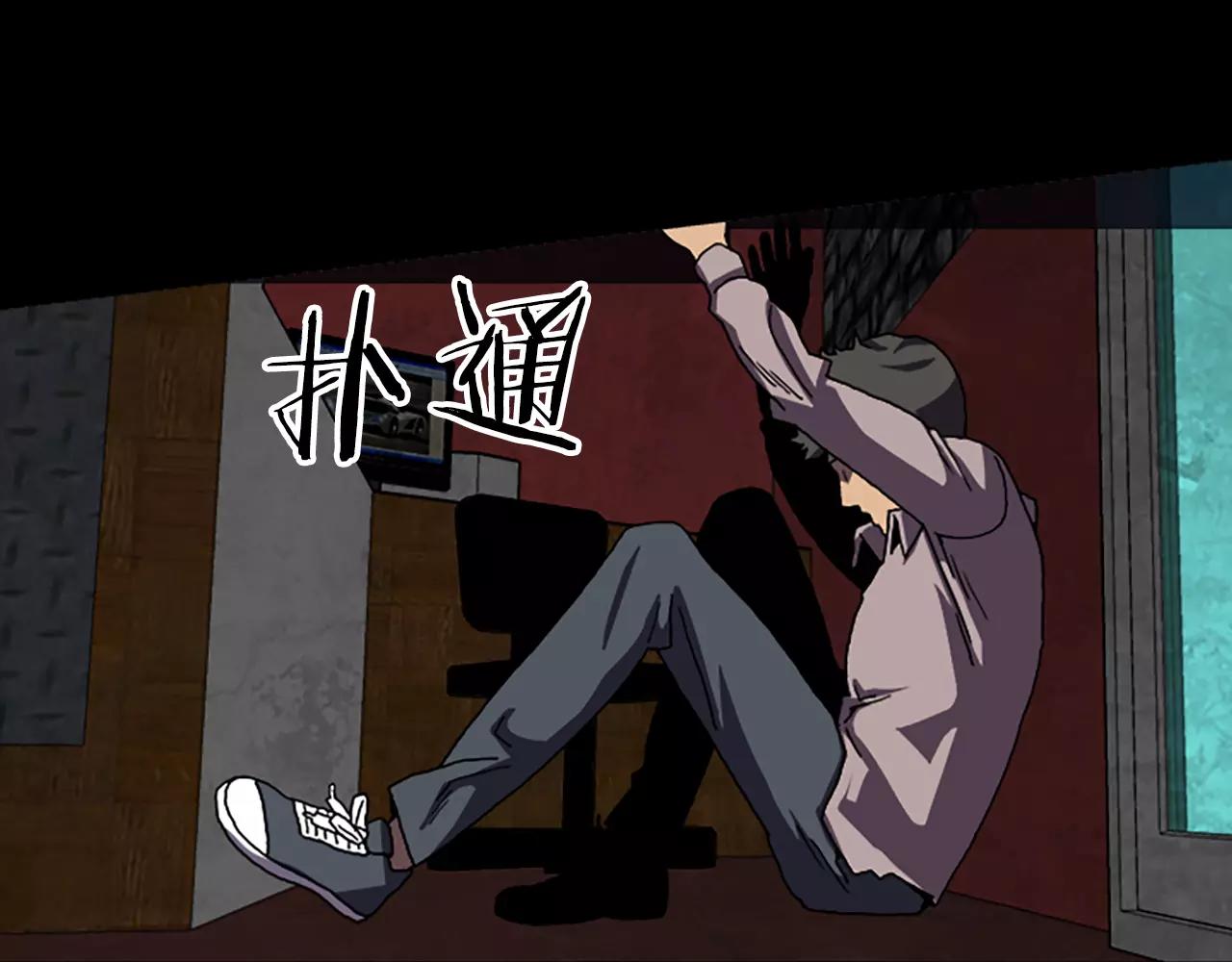《厄运电量》第41话 人渣 第22页