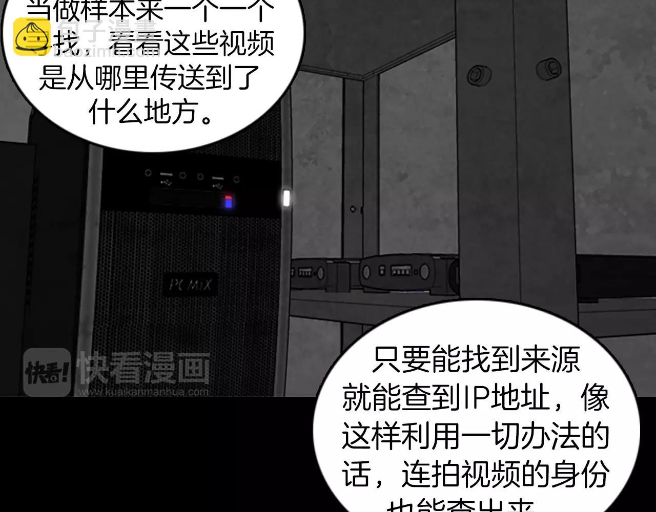 《厄运电量》第41话 人渣 第38页
