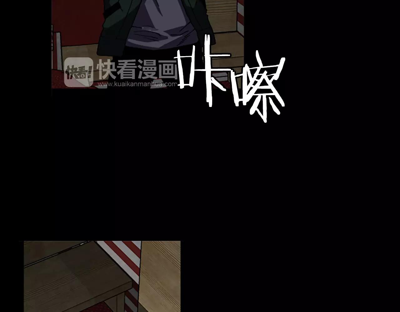 《厄运电量》第41话 人渣 第5页