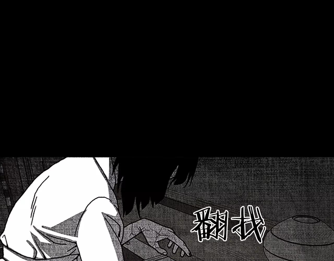 《厄运电量》第41话 人渣 第7页