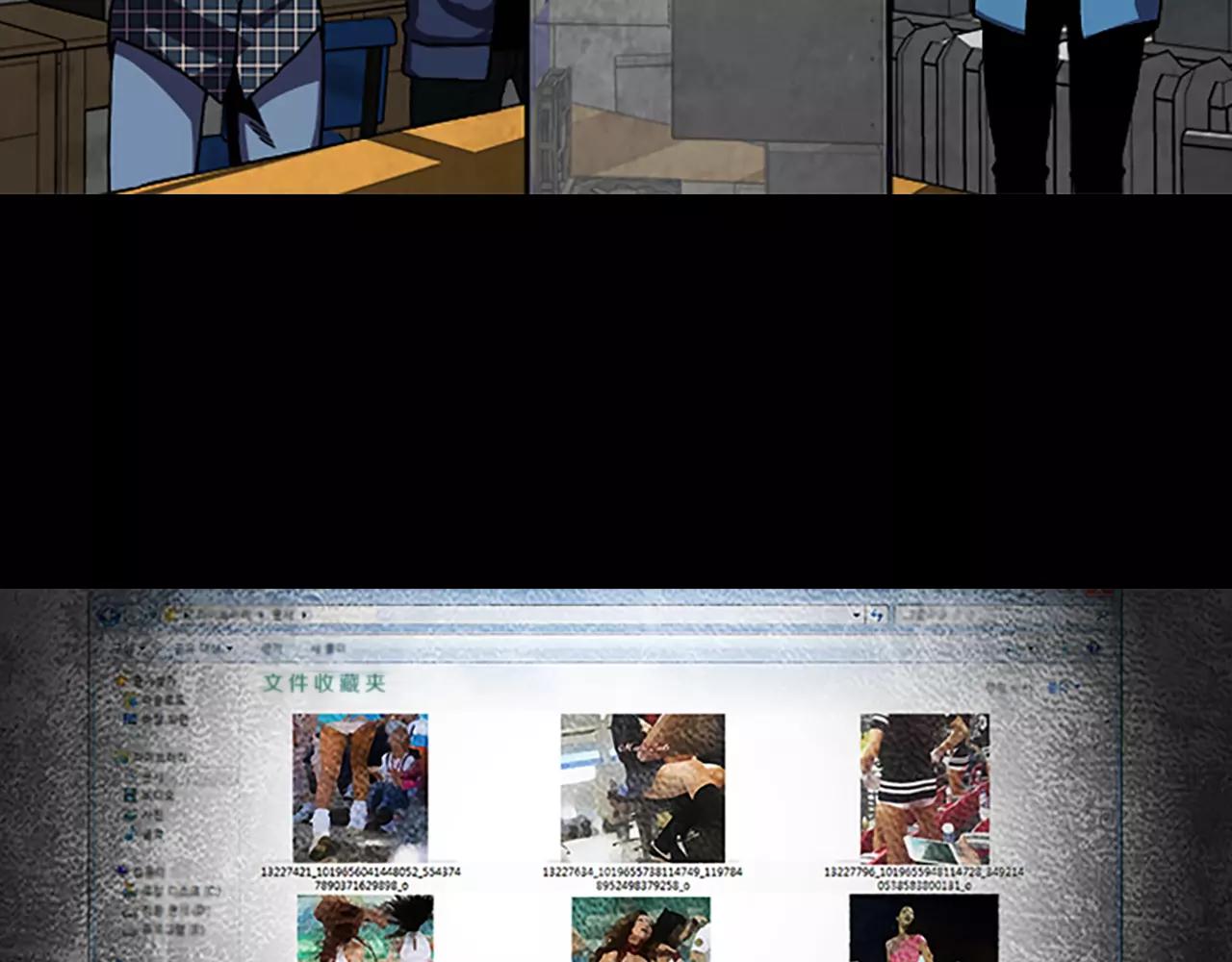 《厄运电量》第42话 真面目 第17页
