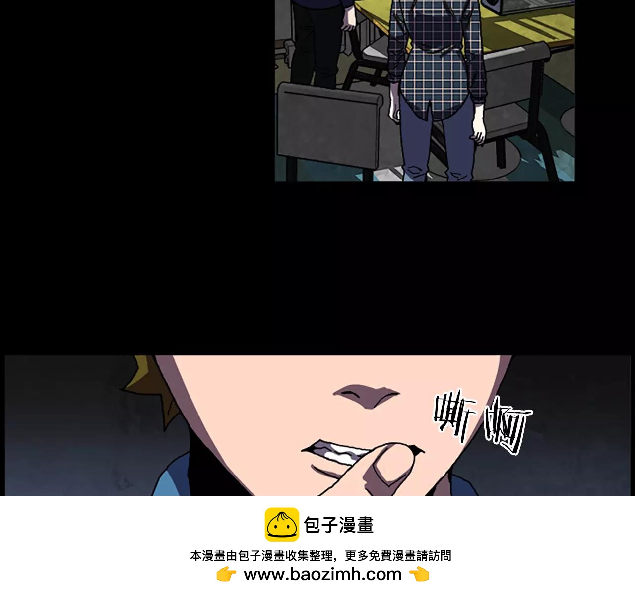 《厄运电量》第42话 真面目 第50页