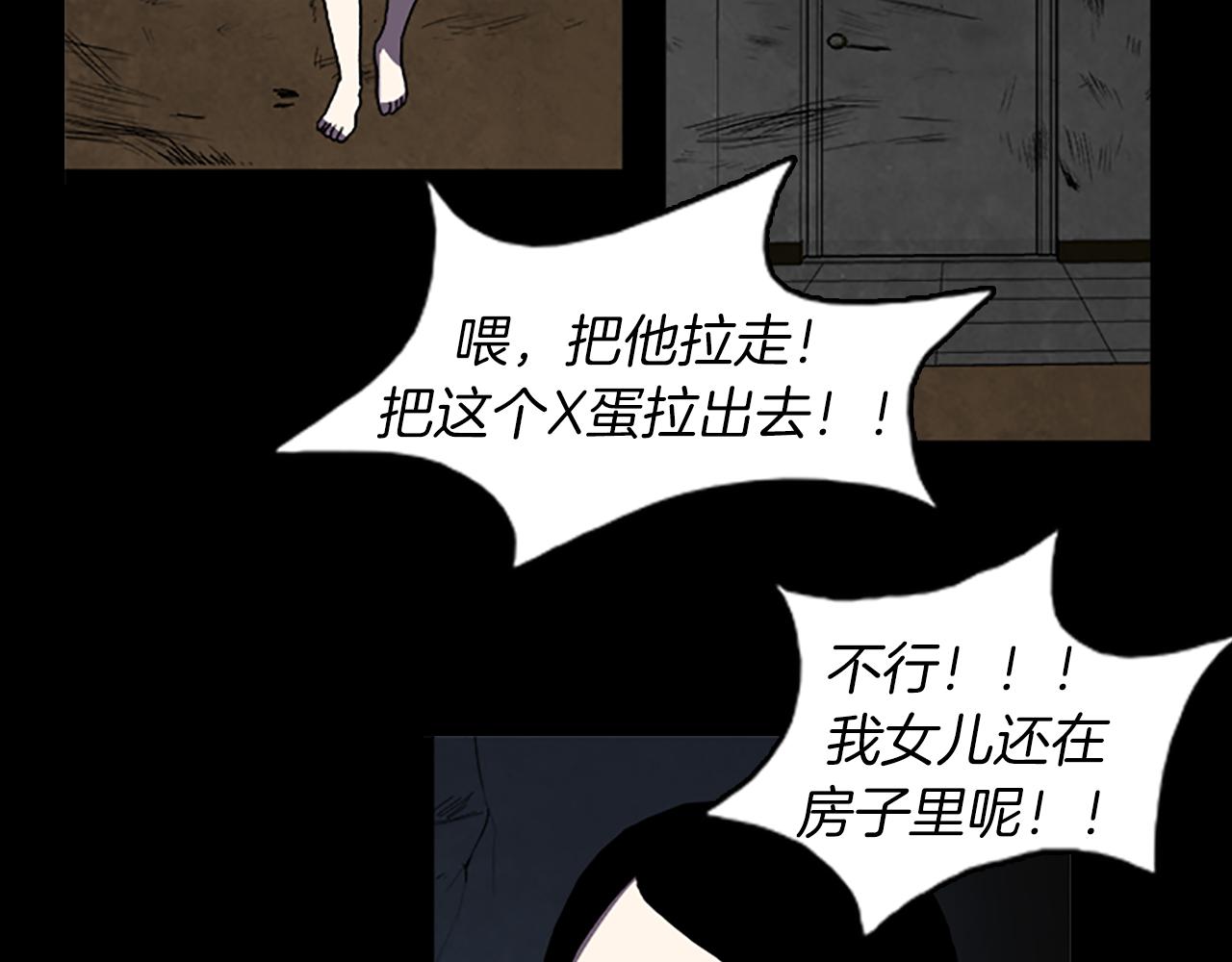 《厄运电量》第37话 化解 第29页