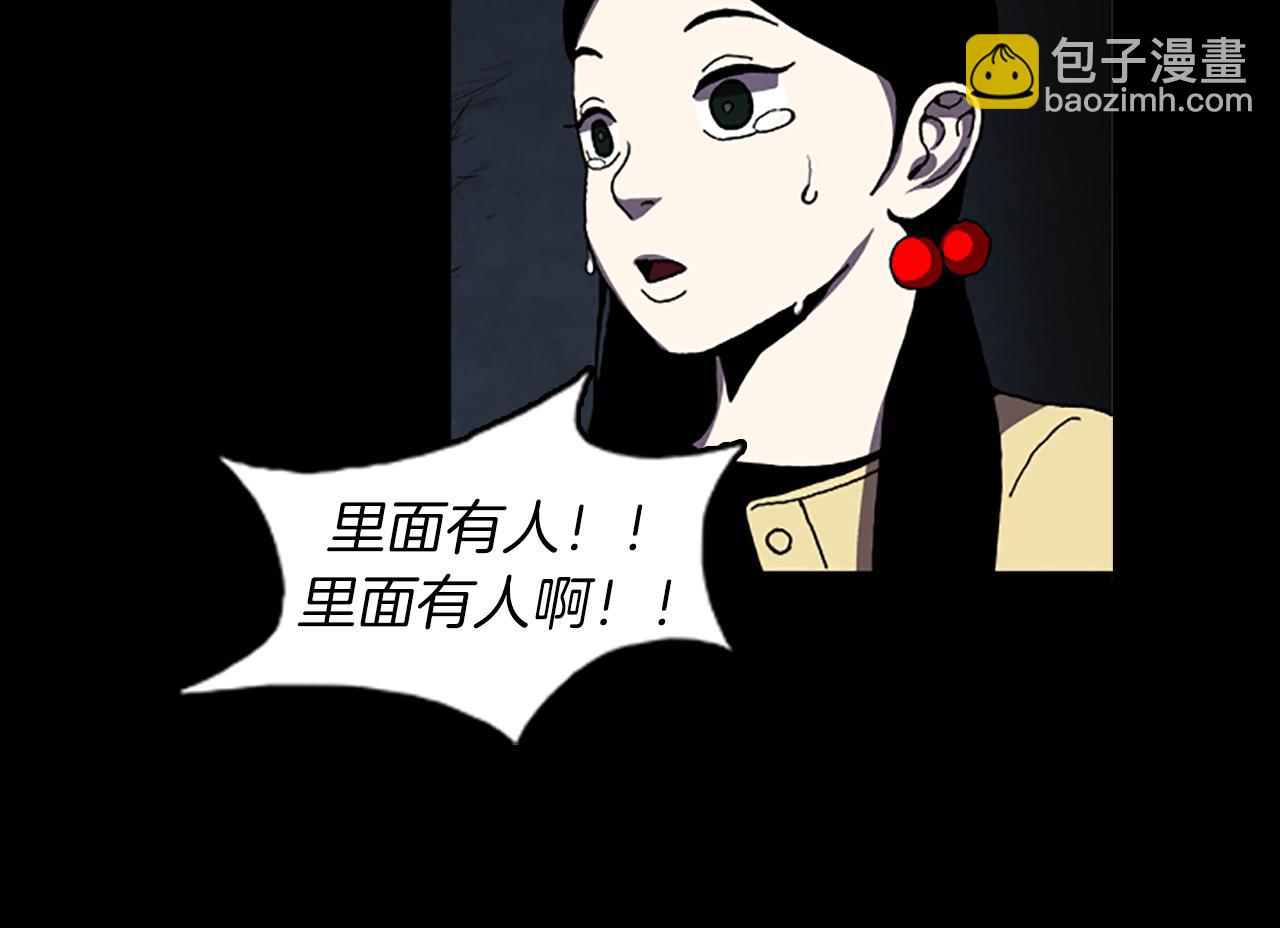 《厄运电量》第37话 化解 第30页