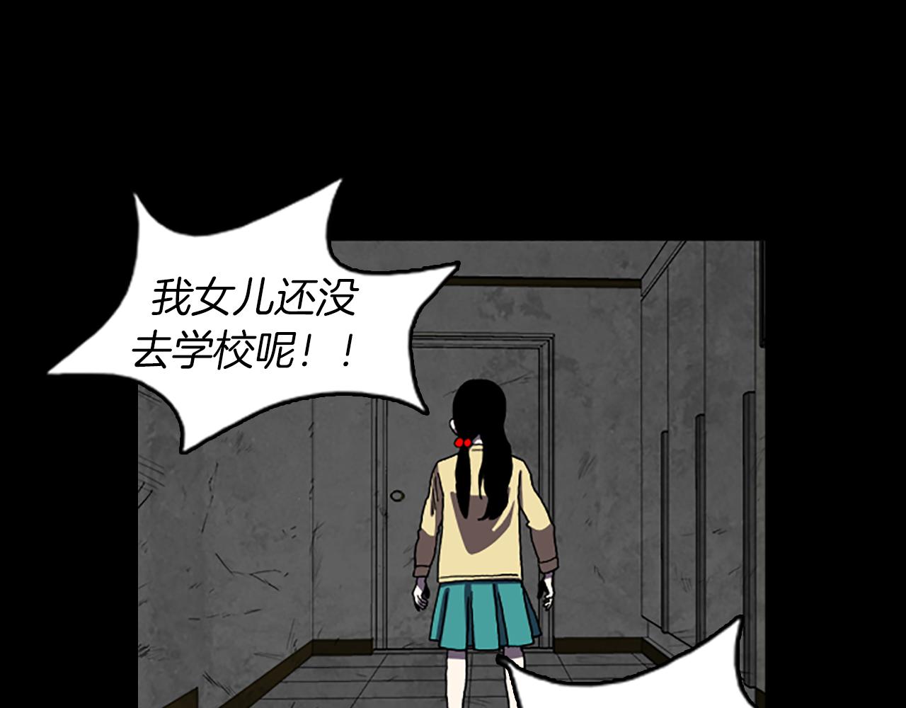 《厄运电量》第37话 化解 第31页