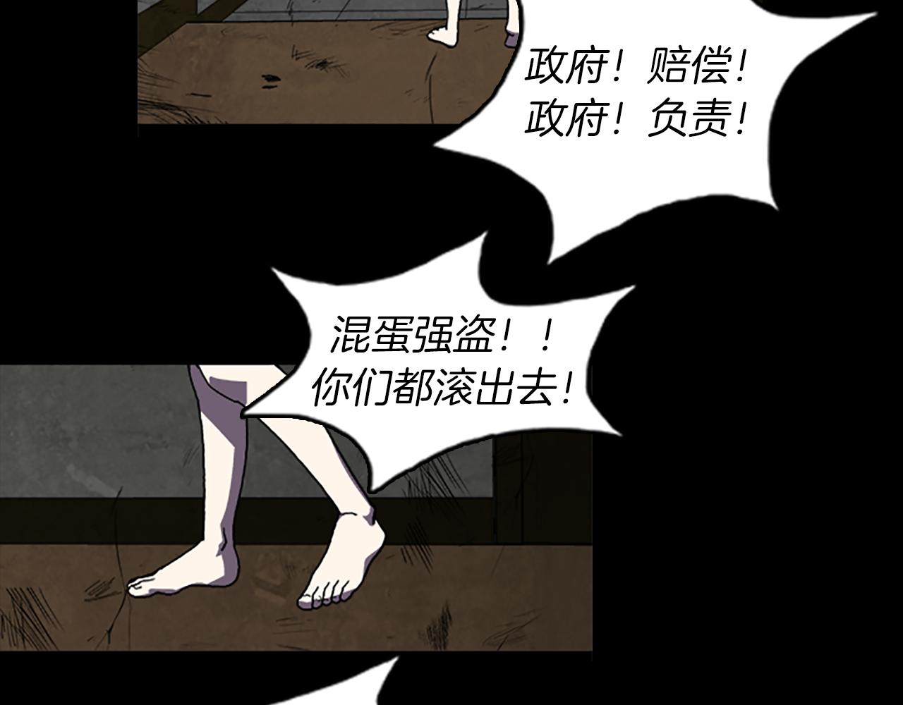 《厄运电量》第37话 化解 第32页