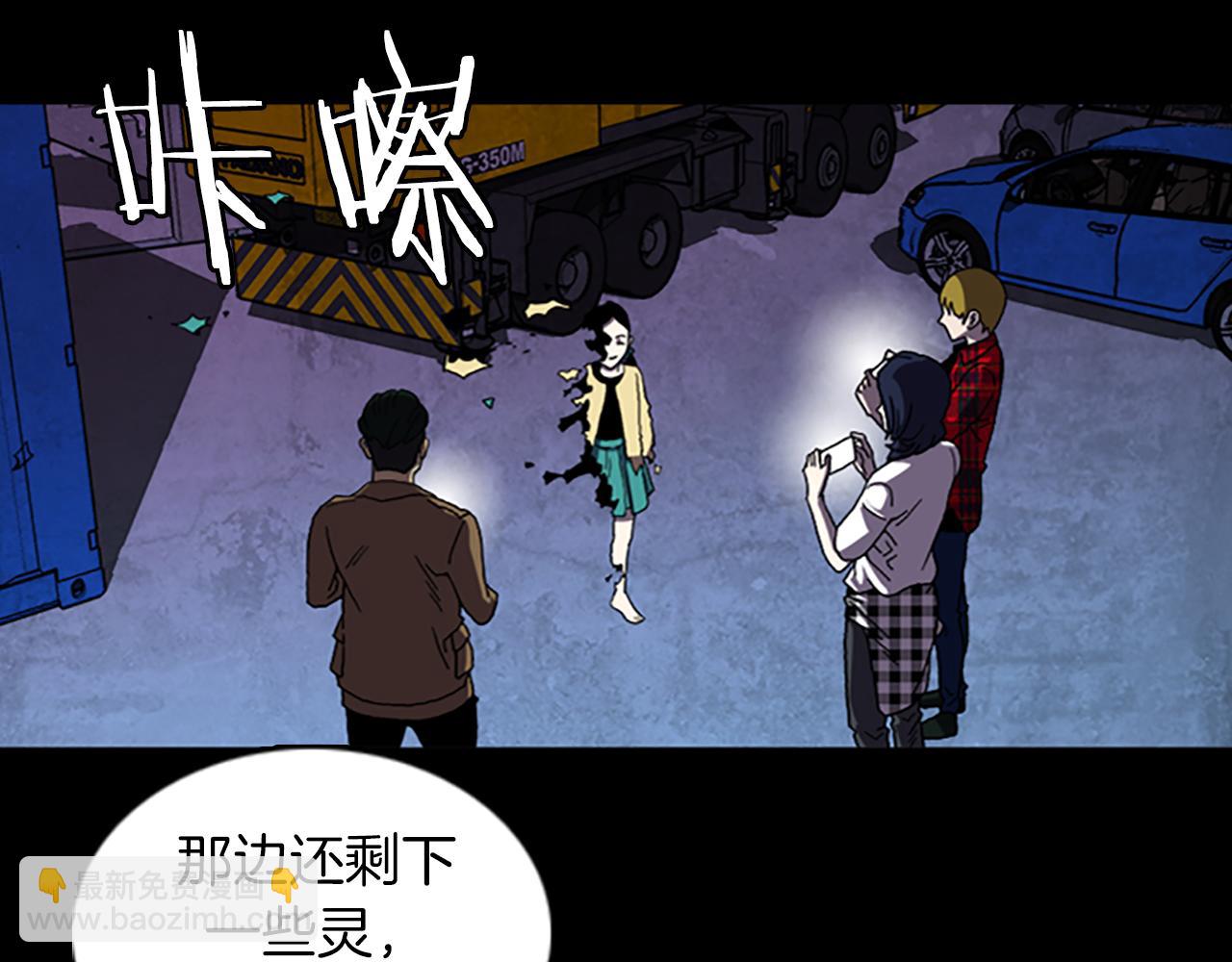 《厄运电量》第37话 化解 第44页