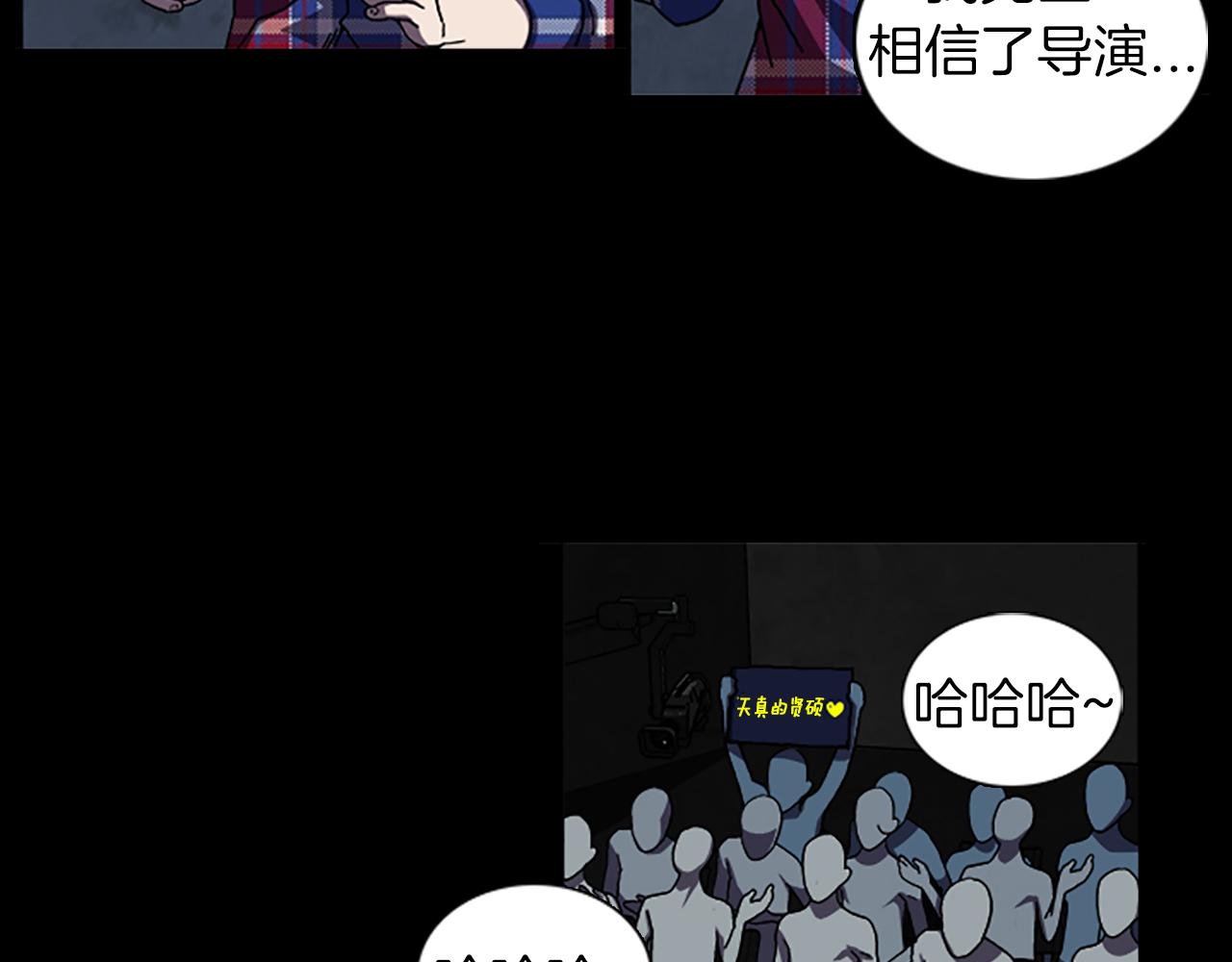 《厄运电量》第38话 事件？ 第12页