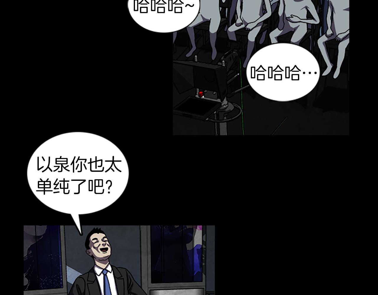 《厄运电量》第38话 事件？ 第13页
