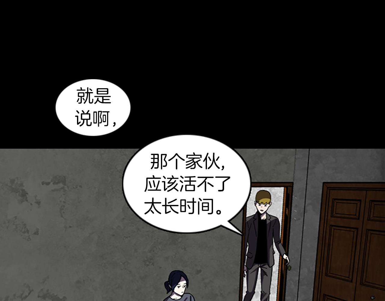《厄运电量》第38话 事件？ 第23页