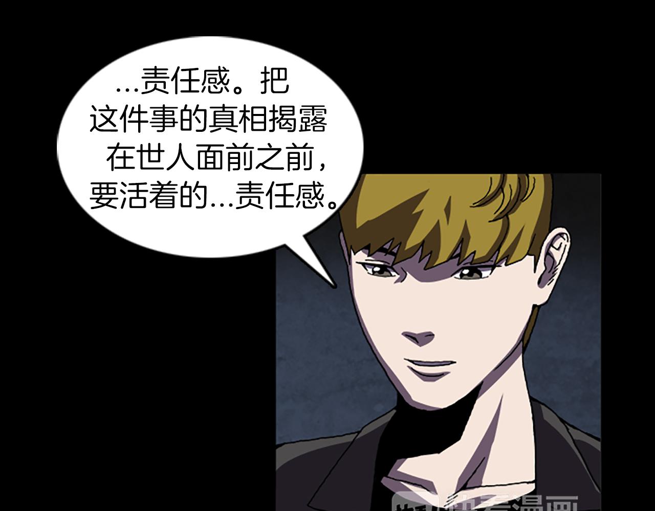 《厄运电量》第38话 事件？ 第35页