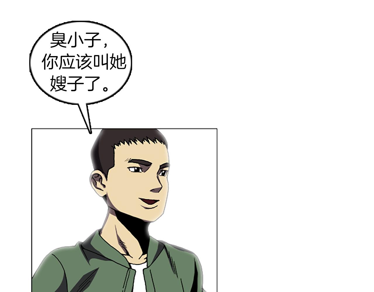 《厄运电量》第40话 古怪的酒店 第13页