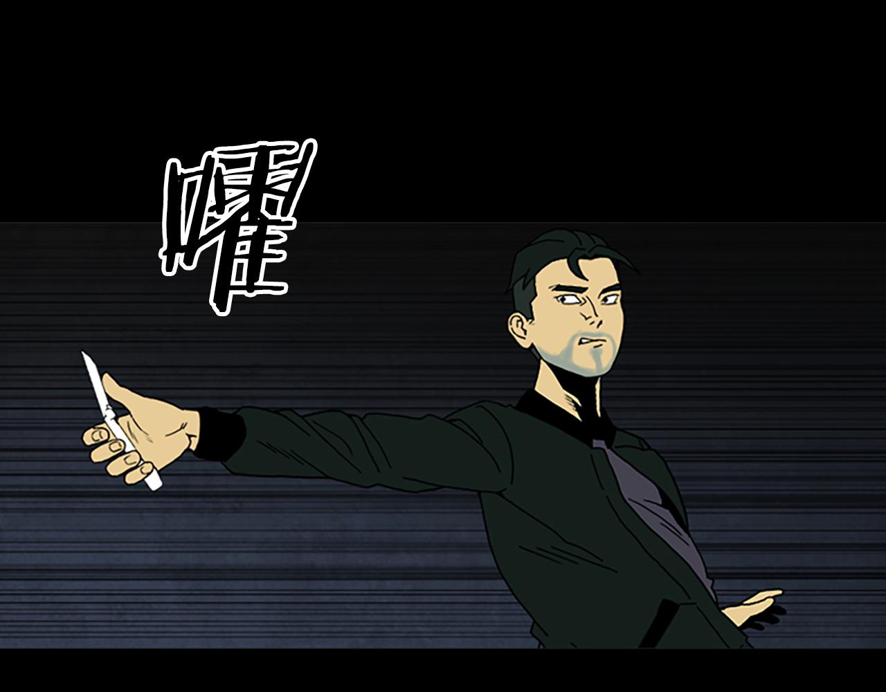 《厄运电量》第40话 古怪的酒店 第36页