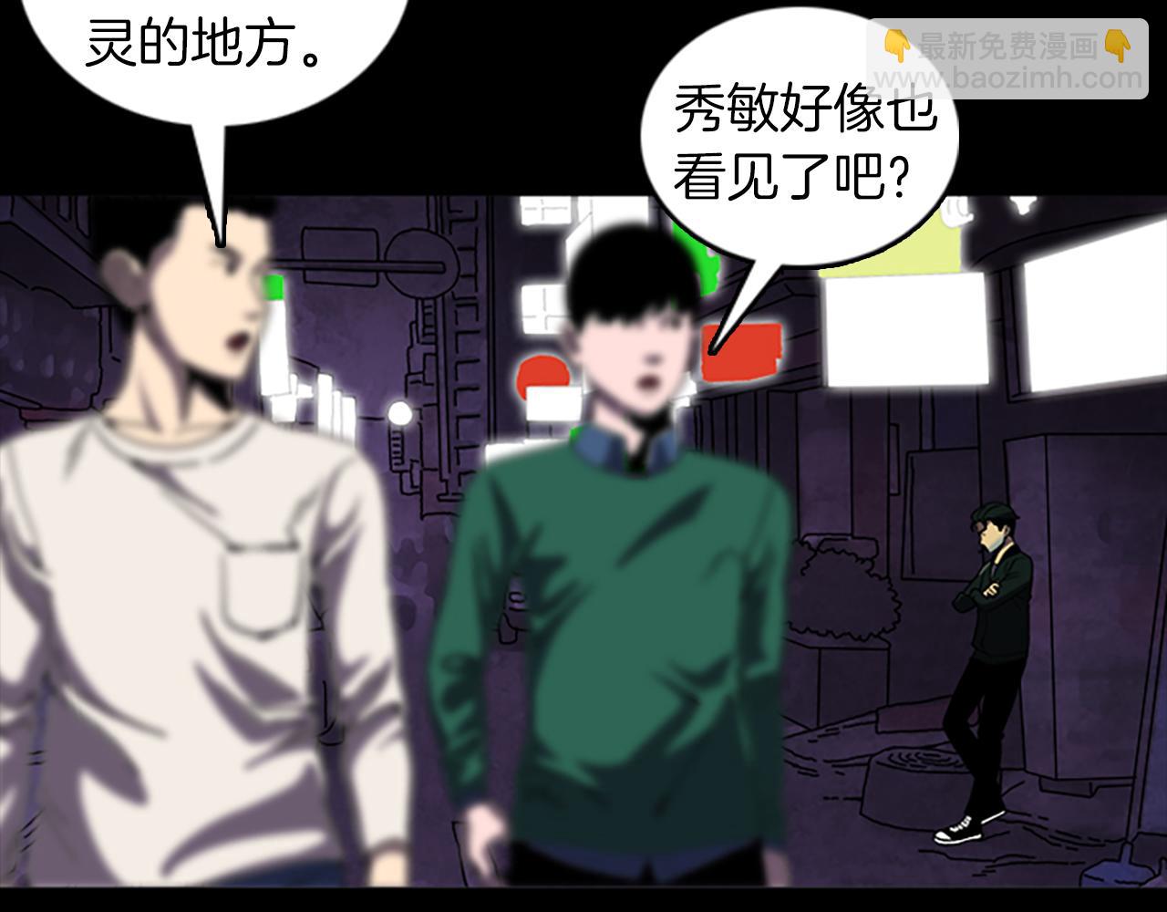 《厄运电量》第40话 古怪的酒店 第3页