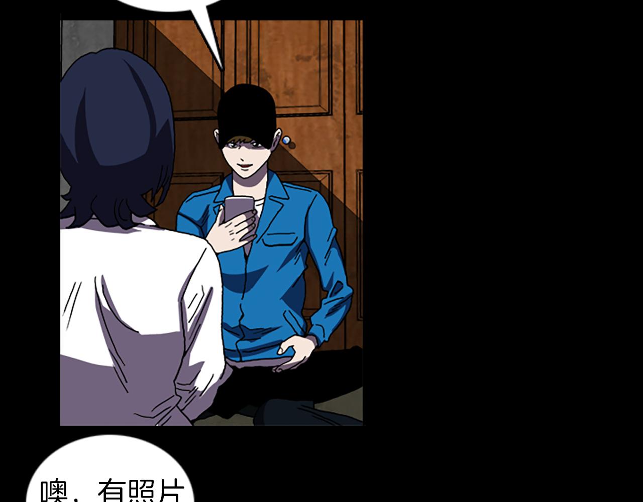 《厄运电量》第40话 古怪的酒店 第47页