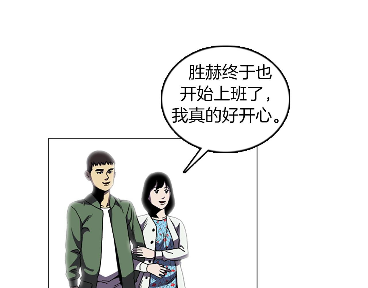 《厄运电量》第40话 古怪的酒店 第6页