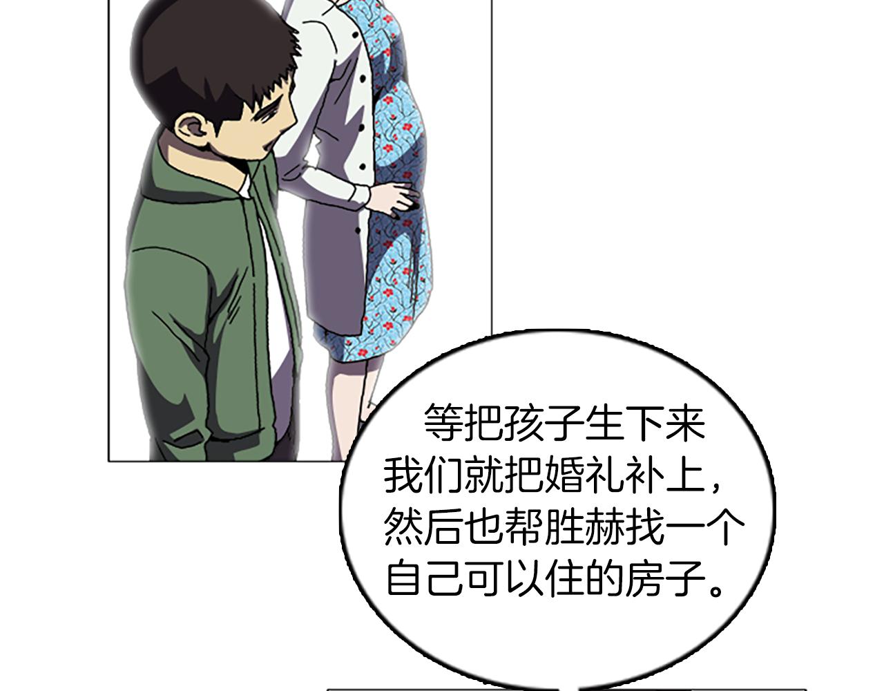 《厄运电量》第40话 古怪的酒店 第9页