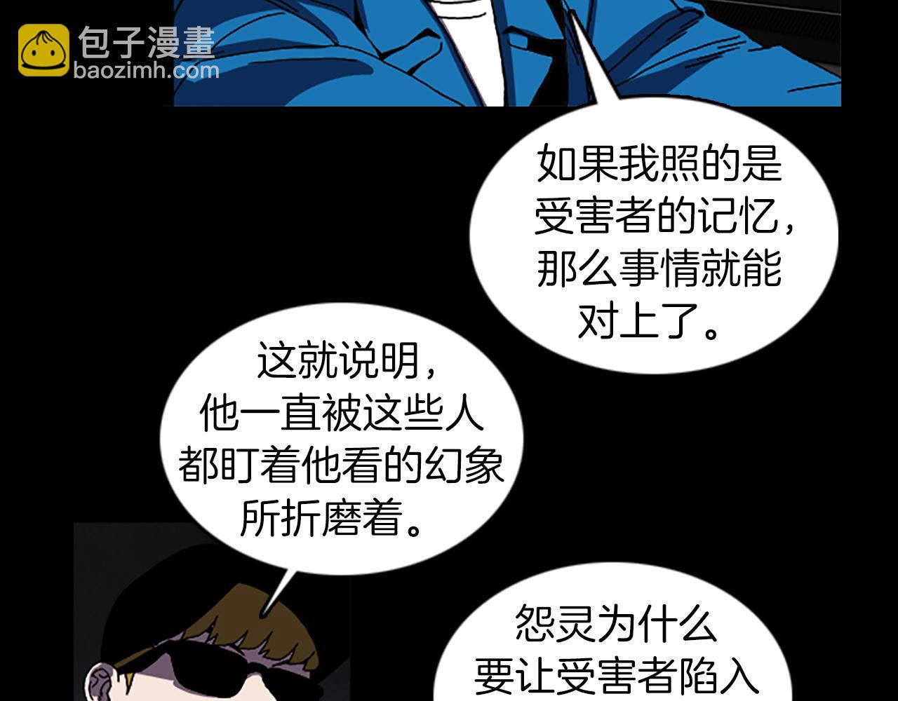 《厄运电量》第39话 不要看着我 第13页