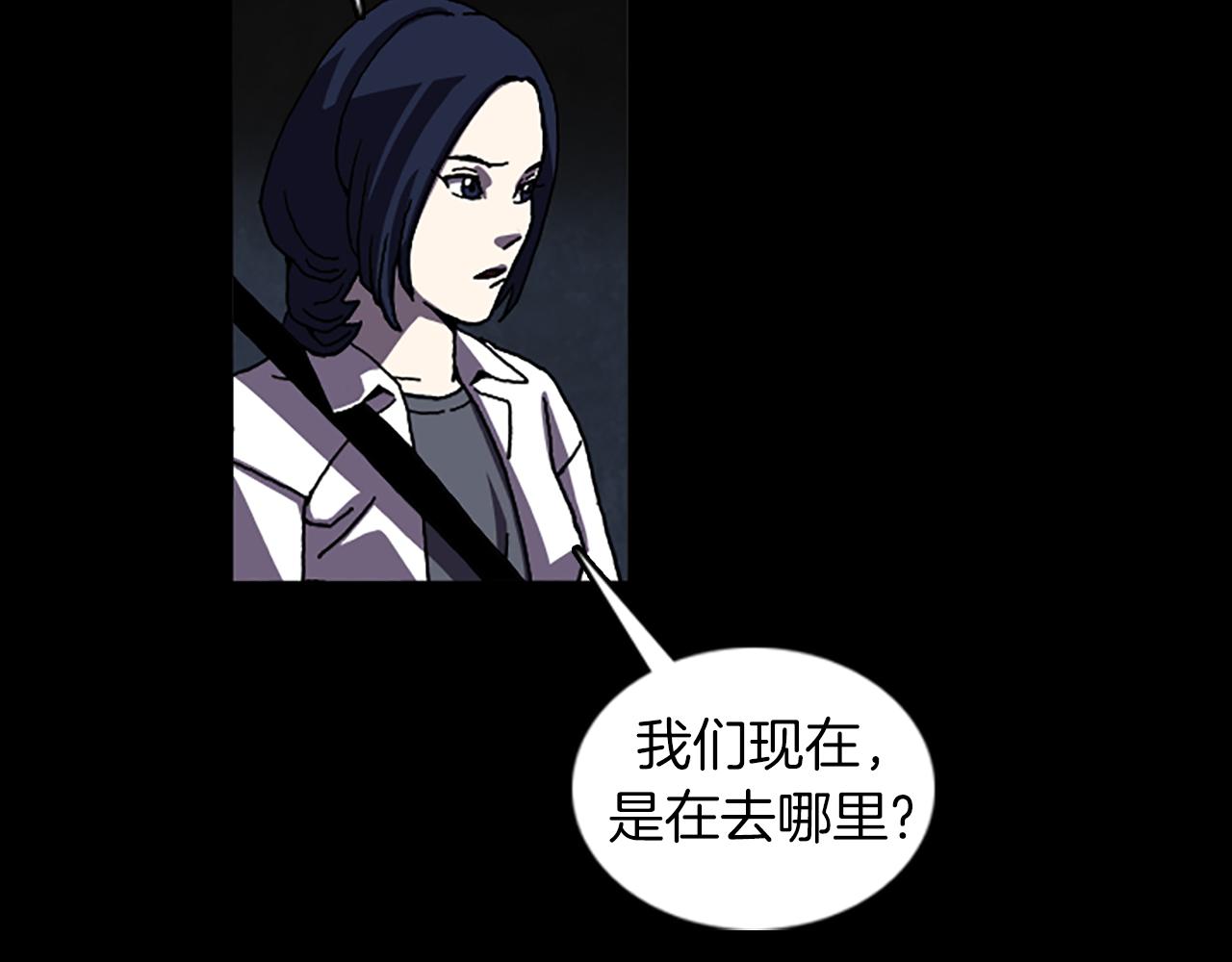 《厄运电量》第39话 不要看着我 第15页