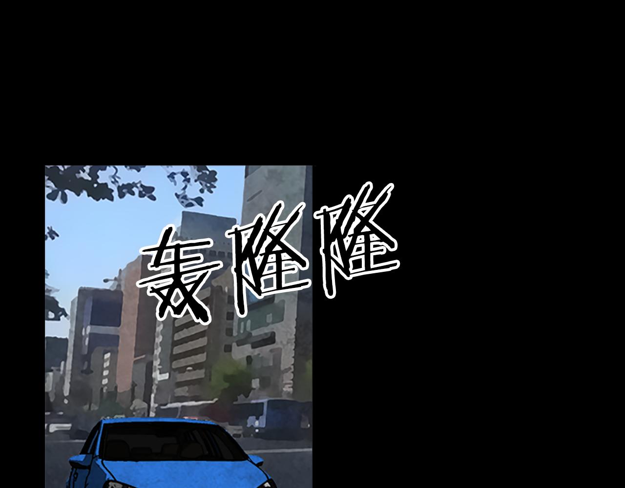 《厄运电量》第39话 不要看着我 第1页
