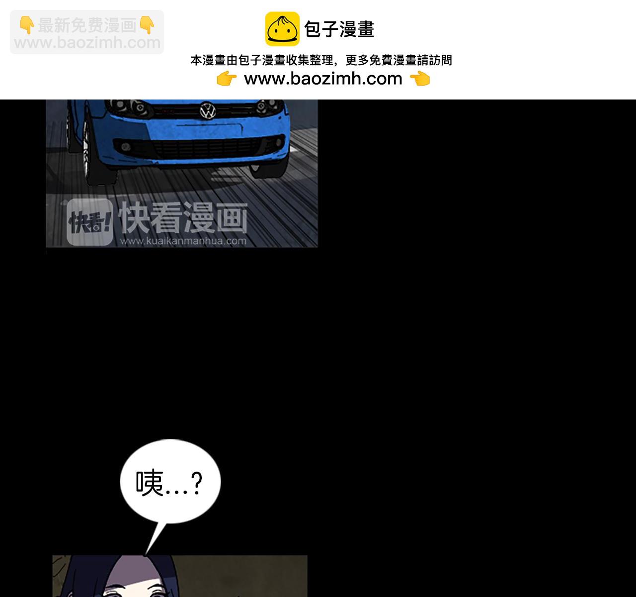《厄运电量》第39话 不要看着我 第2页