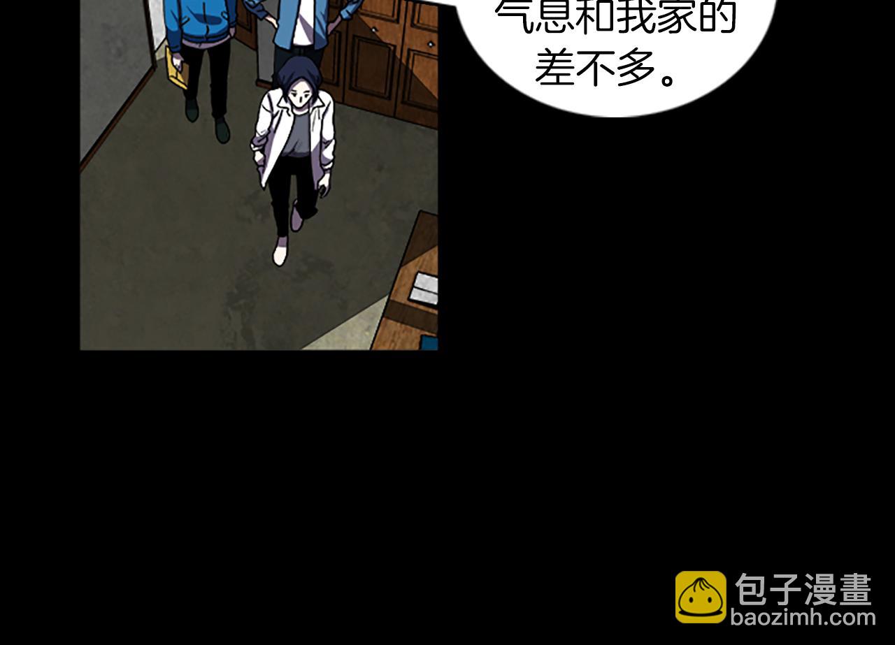 《厄运电量》第39话 不要看着我 第37页