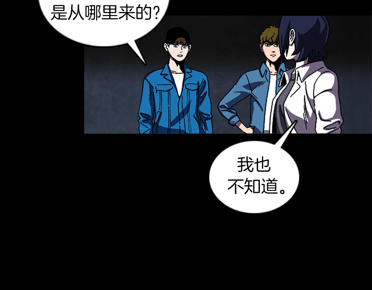 《厄运电量》第39话 不要看着我 第39页