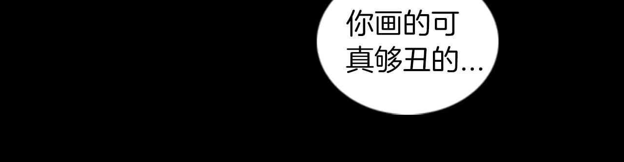 《厄运电量》第39话 不要看着我 第43页