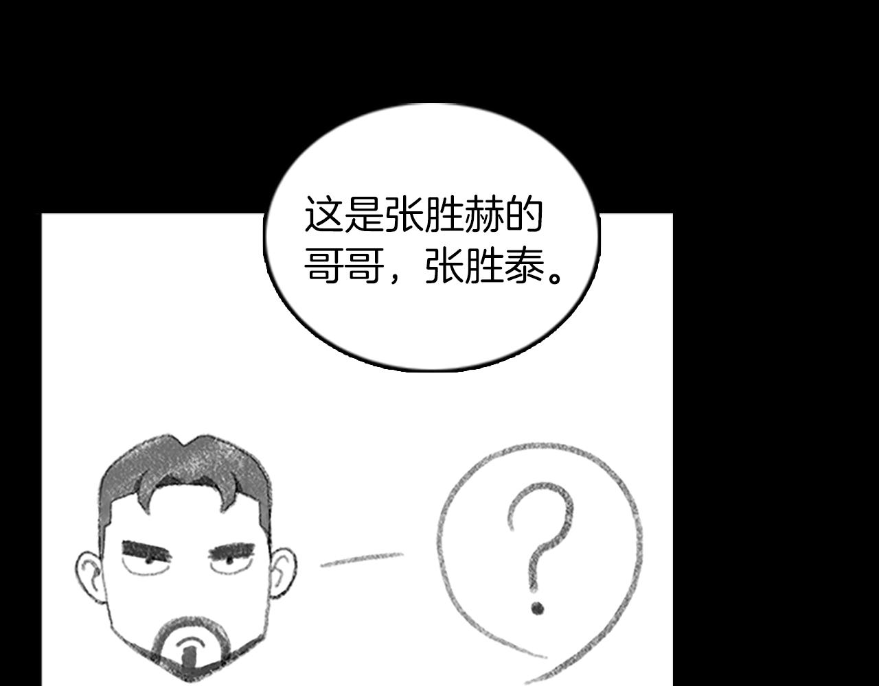 《厄运电量》第39话 不要看着我 第45页