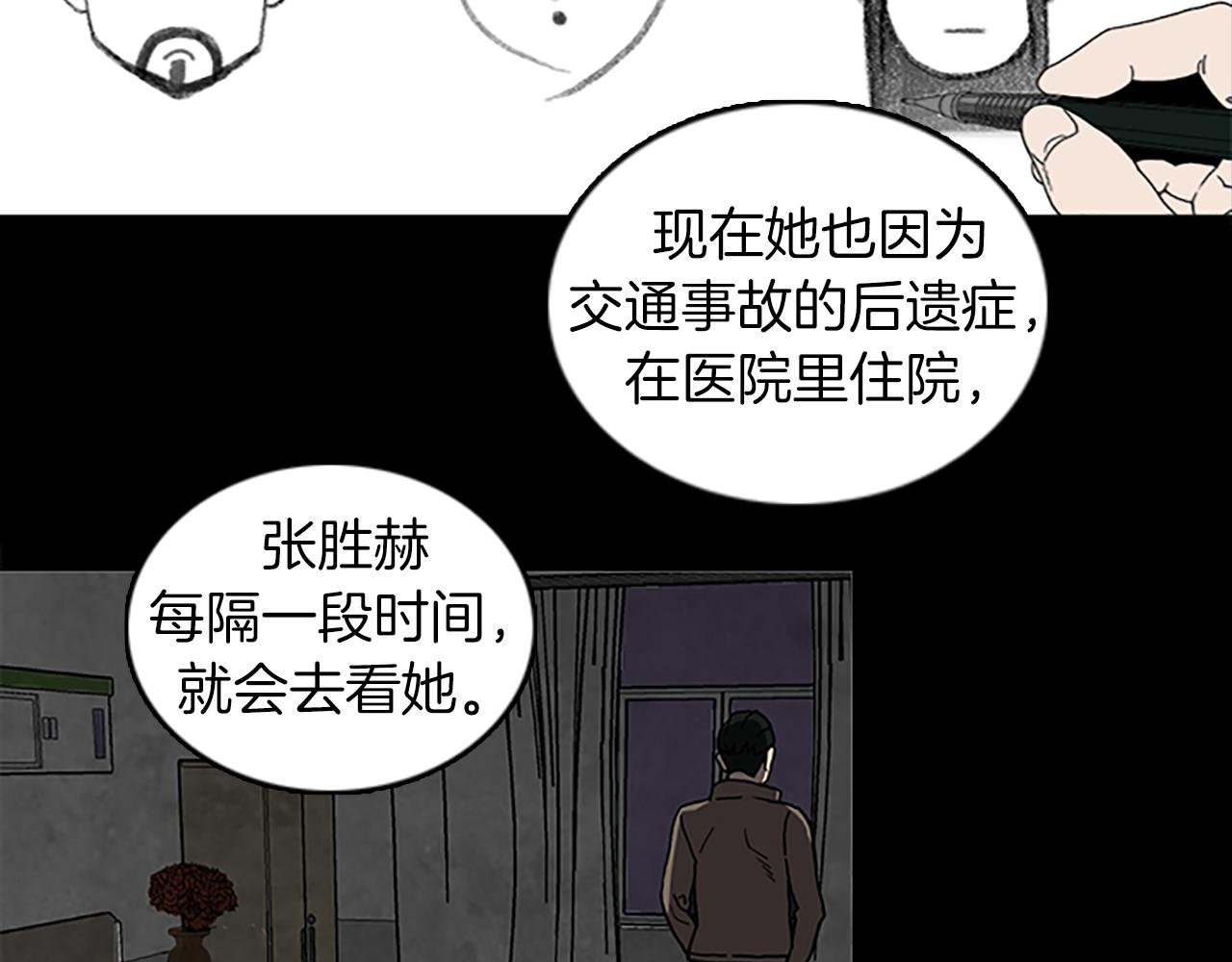 《厄运电量》第39话 不要看着我 第47页