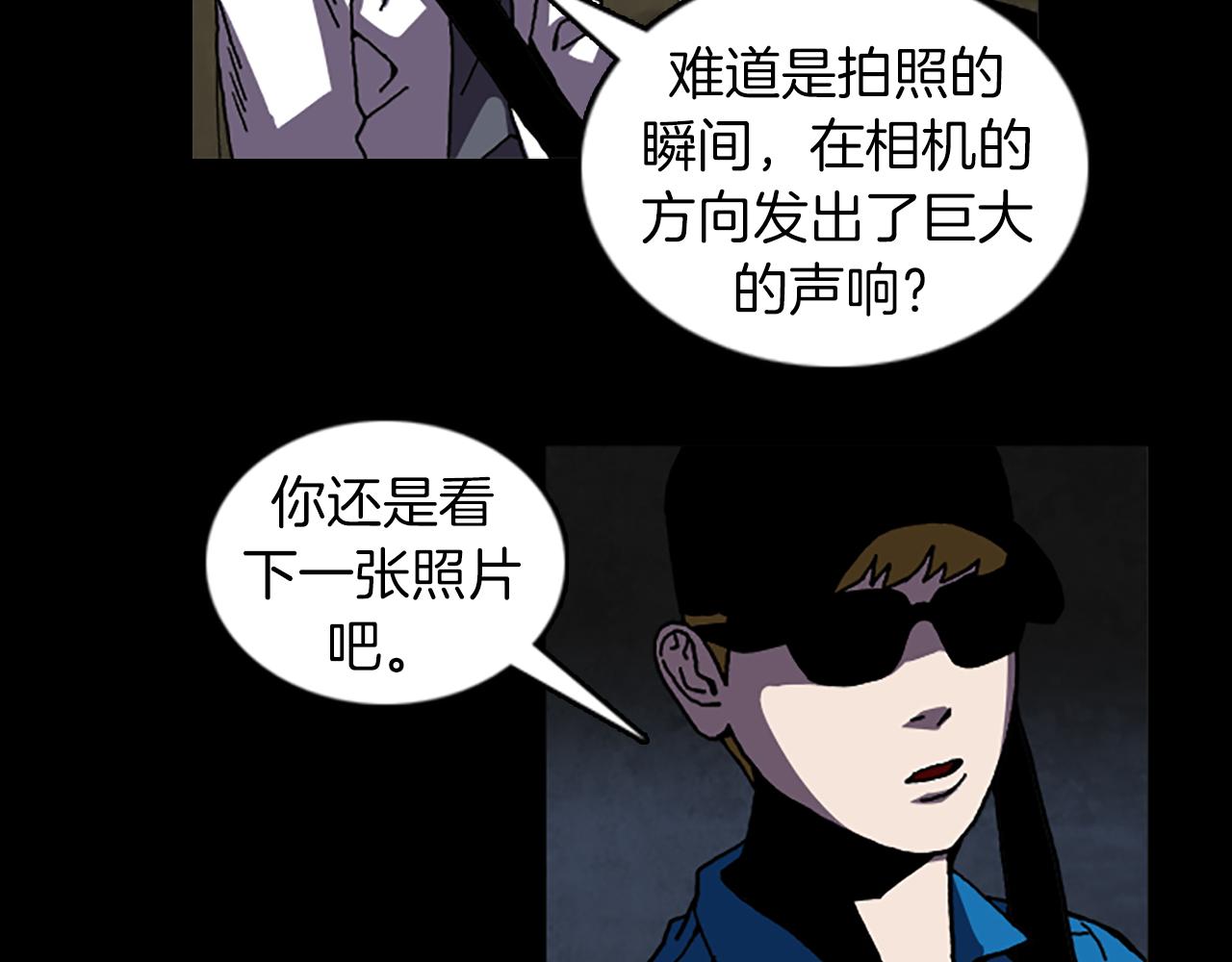 《厄运电量》第39话 不要看着我 第7页