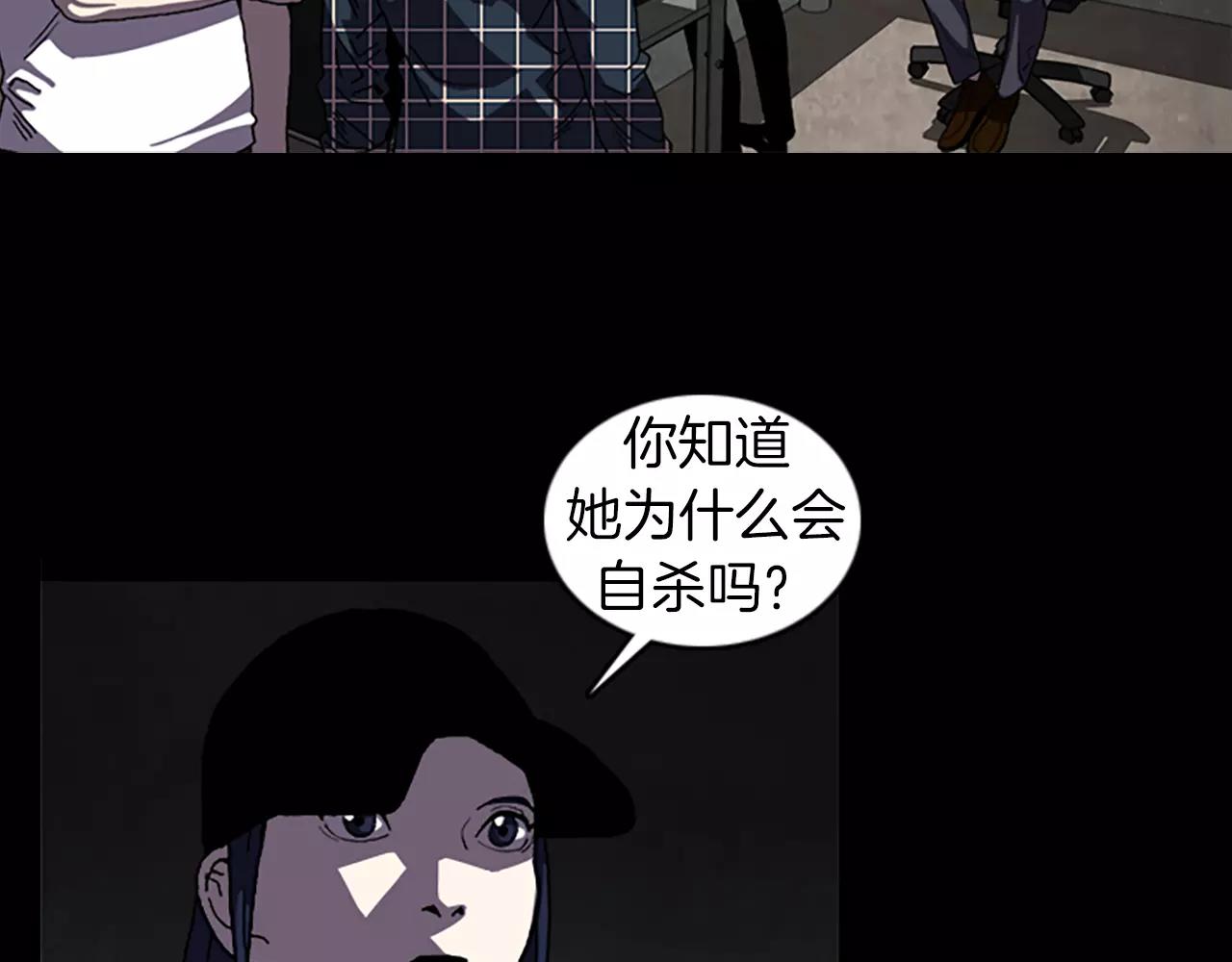 《厄运电量》第43话 任务 第12页