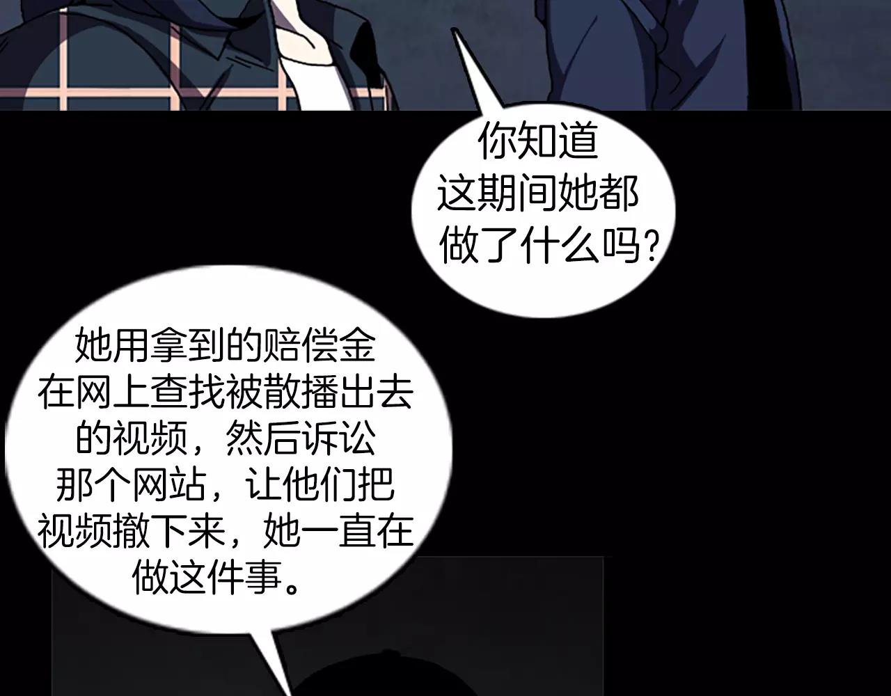 《厄运电量》第43话 任务 第18页