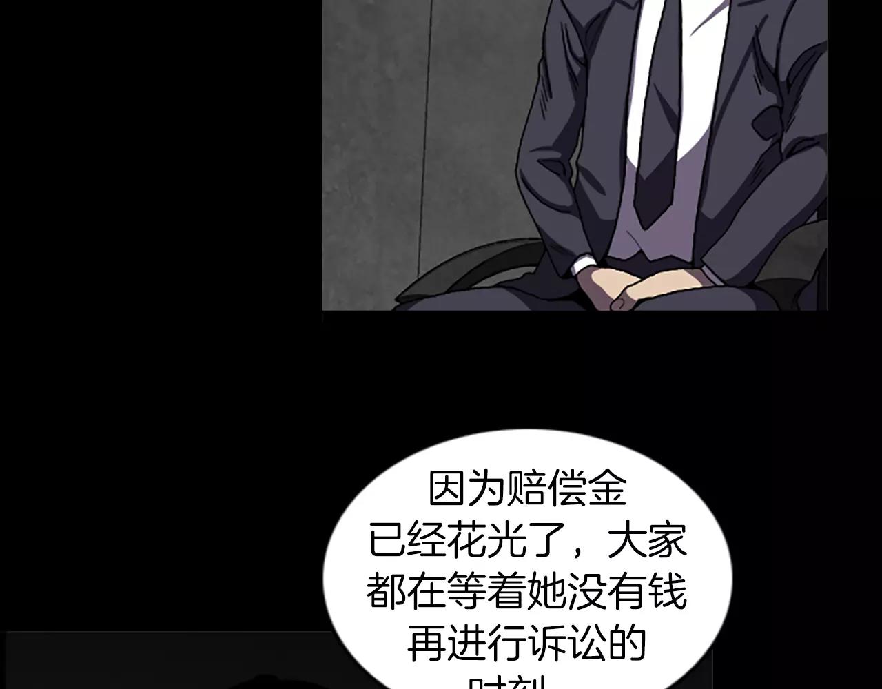 《厄运电量》第43话 任务 第25页