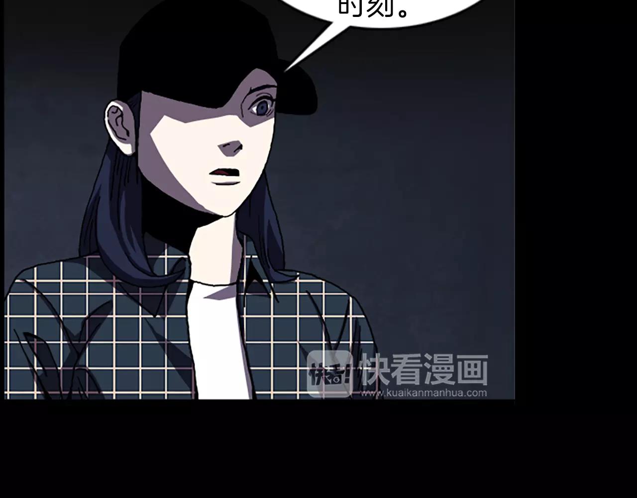 《厄运电量》第43话 任务 第26页