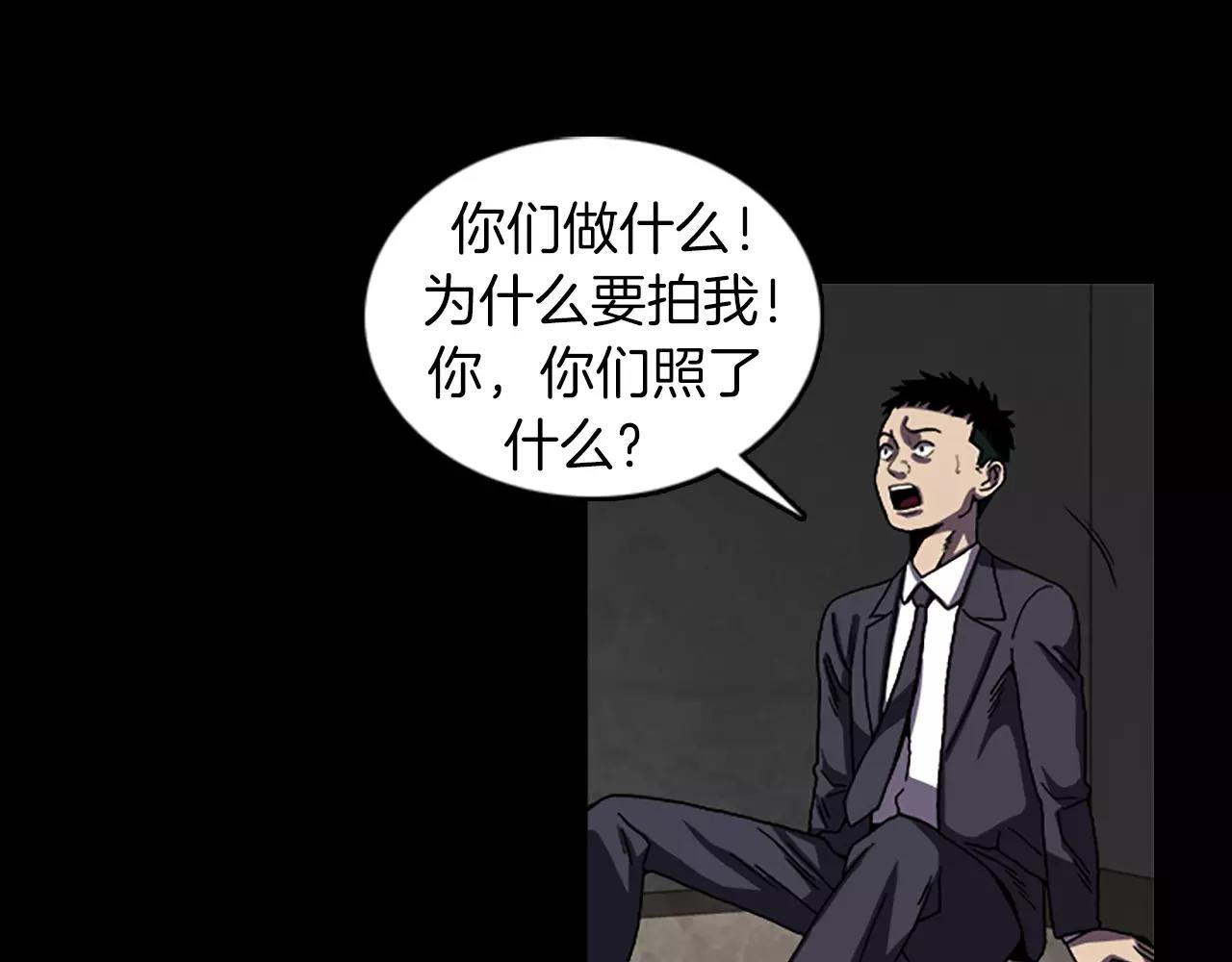 《厄运电量》第43话 任务 第40页