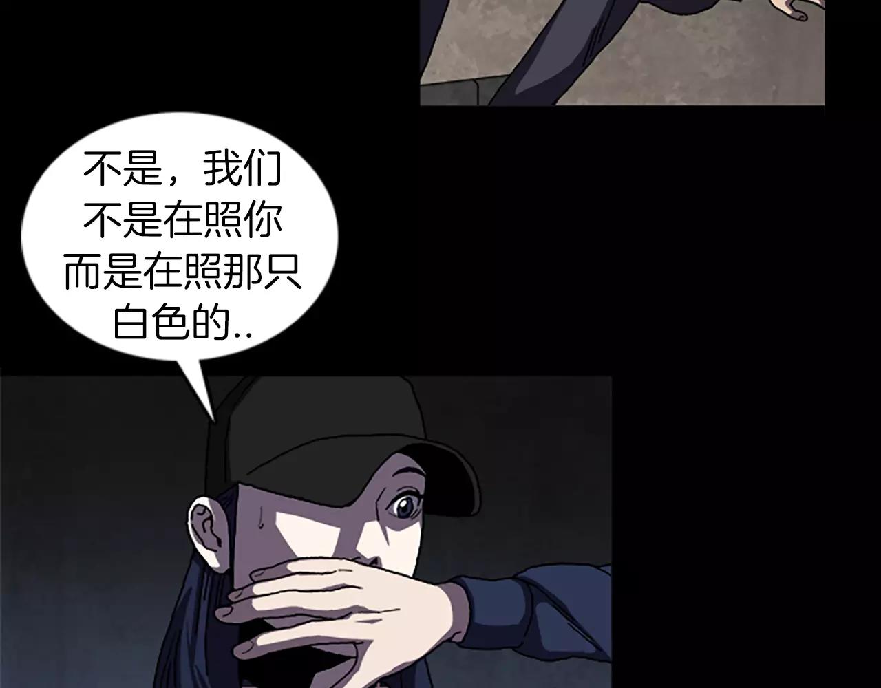 《厄运电量》第43话 任务 第41页