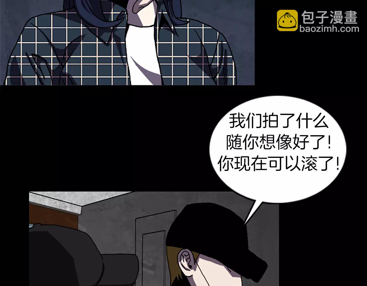 《厄运电量》第43话 任务 第42页