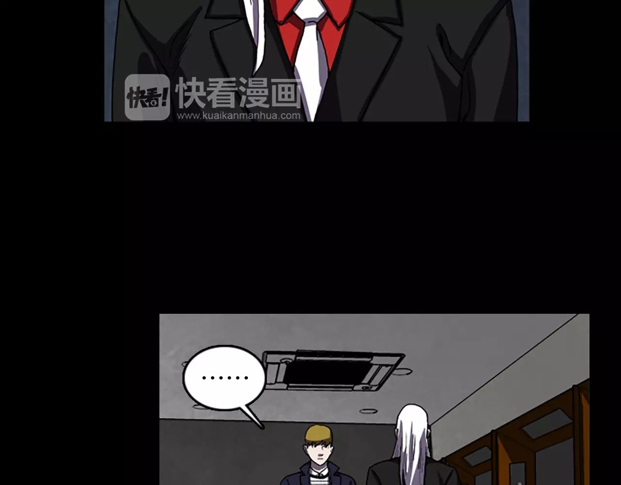 《厄运电量》第43话 任务 第47页