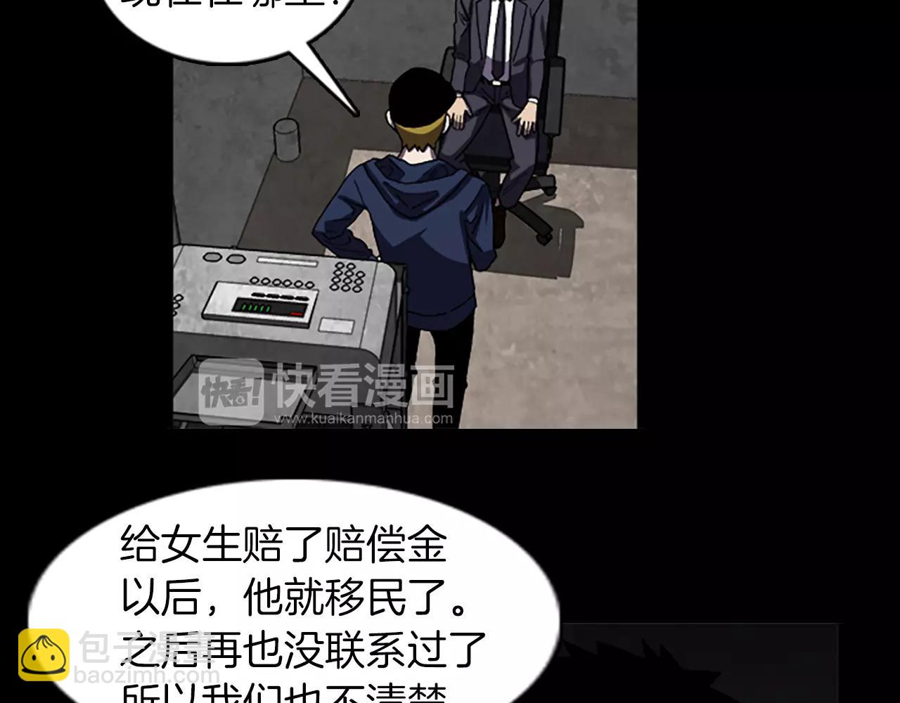 《厄运电量》第43话 任务 第6页