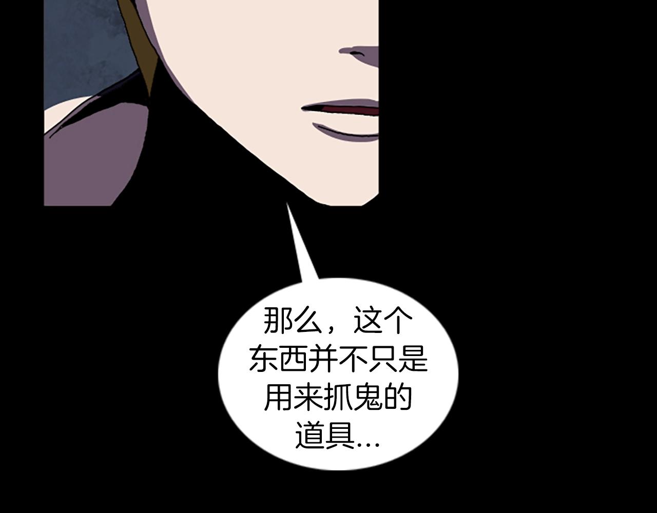 《厄运电量》第44话 第一层 第12页