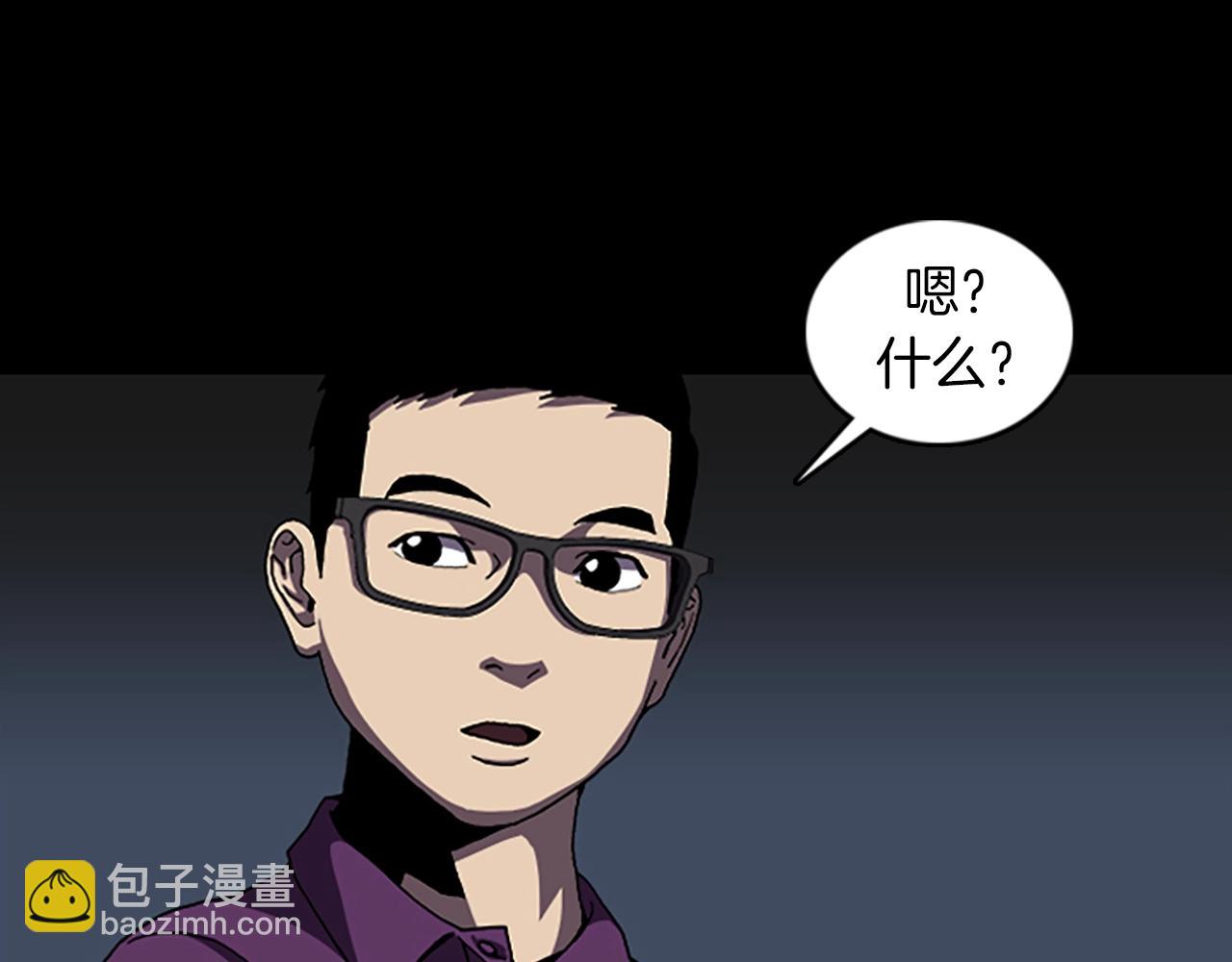 《厄运电量》第44话 第一层 第28页
