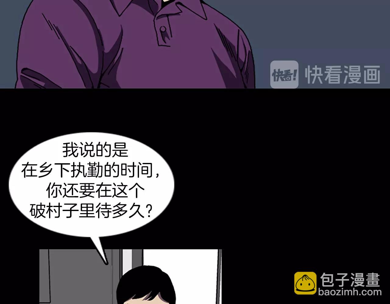 《厄运电量》第44话 第一层 第29页
